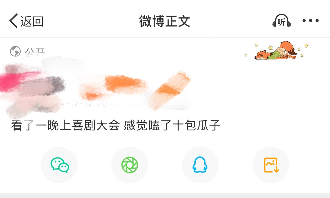  坐等春晚小品，先备好大把瓜子， 春晚小品这样演我瓜子能多嗑两袋 ，准备笑到停不