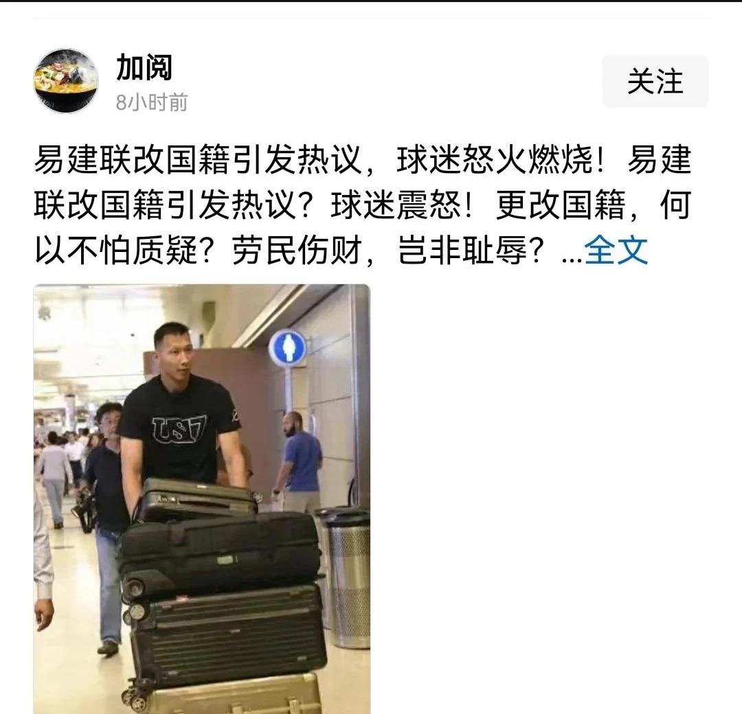 别再喷易建联了，还是想想，他为什么会改国籍吧。
易建联在运动员生涯时，已为国家拼