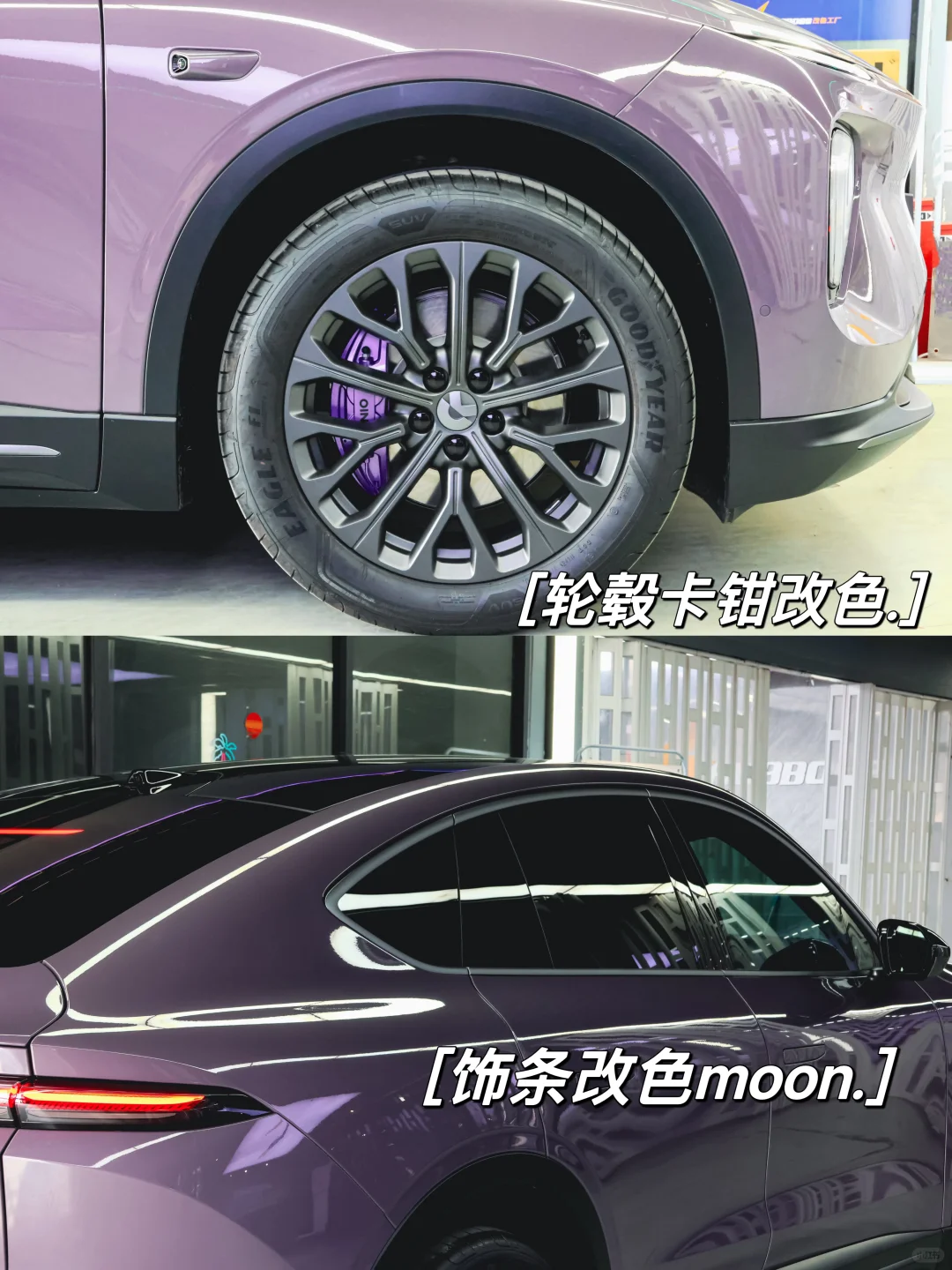 蔚来这三项部位改色带来的颜值提升有多大❗️