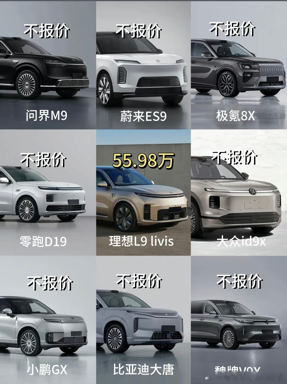 近期的各种旗舰SUV，极限9选1，你的选择是： 