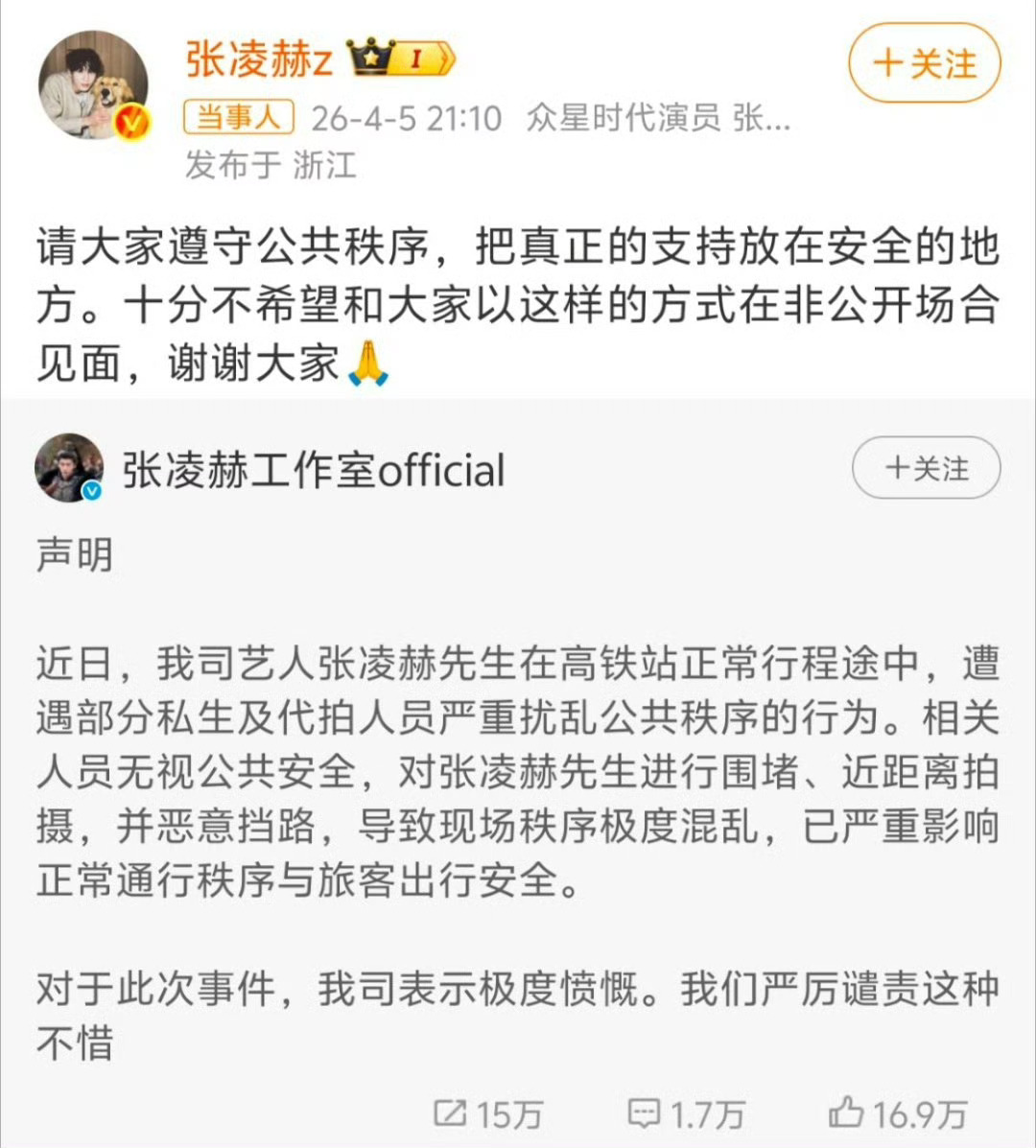 感觉张凌赫有些崩溃了隔着屏幕都能感觉到的窒息，这还是比其他明星好多了，没有当众打