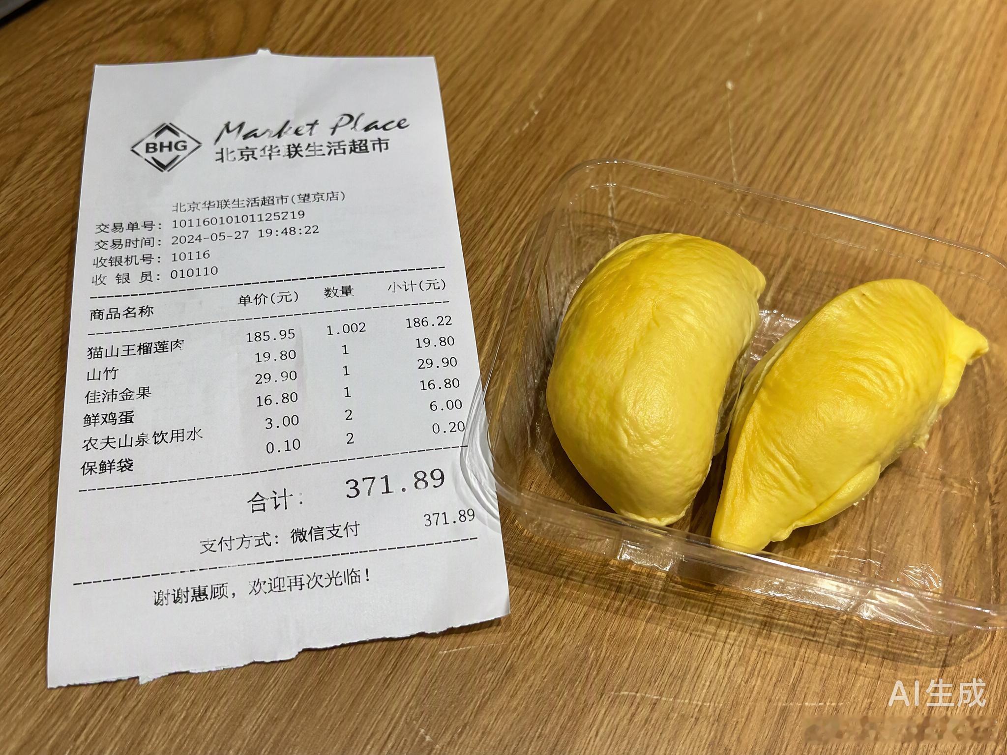 网红水果店两块榴莲卖370元，这价格确实让人倒吸一口凉气。但更让人破防的恐怕不是