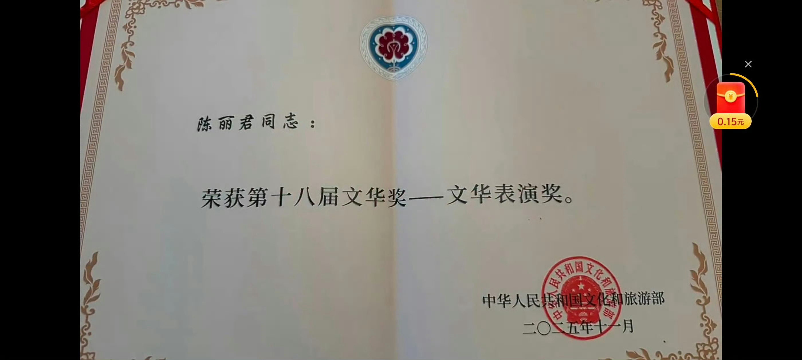 潘婷护发代言人陈丽君  陈丽君入围百花奖最佳新人 文华表演奖是中国文化艺术政府奖