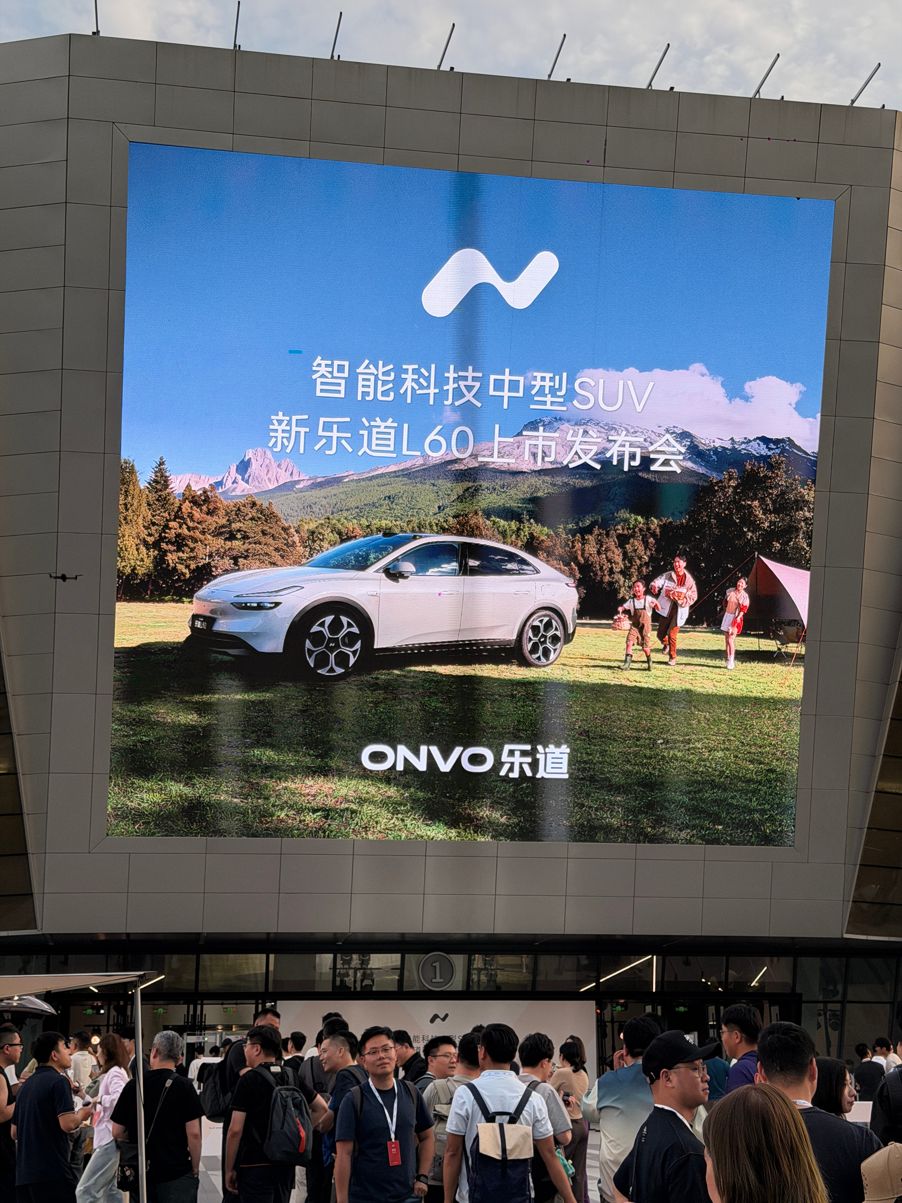 坐等今晚的发布会啦蔚来汽车乐道L60上市发布会 合肥·振华英雄国际秀场
