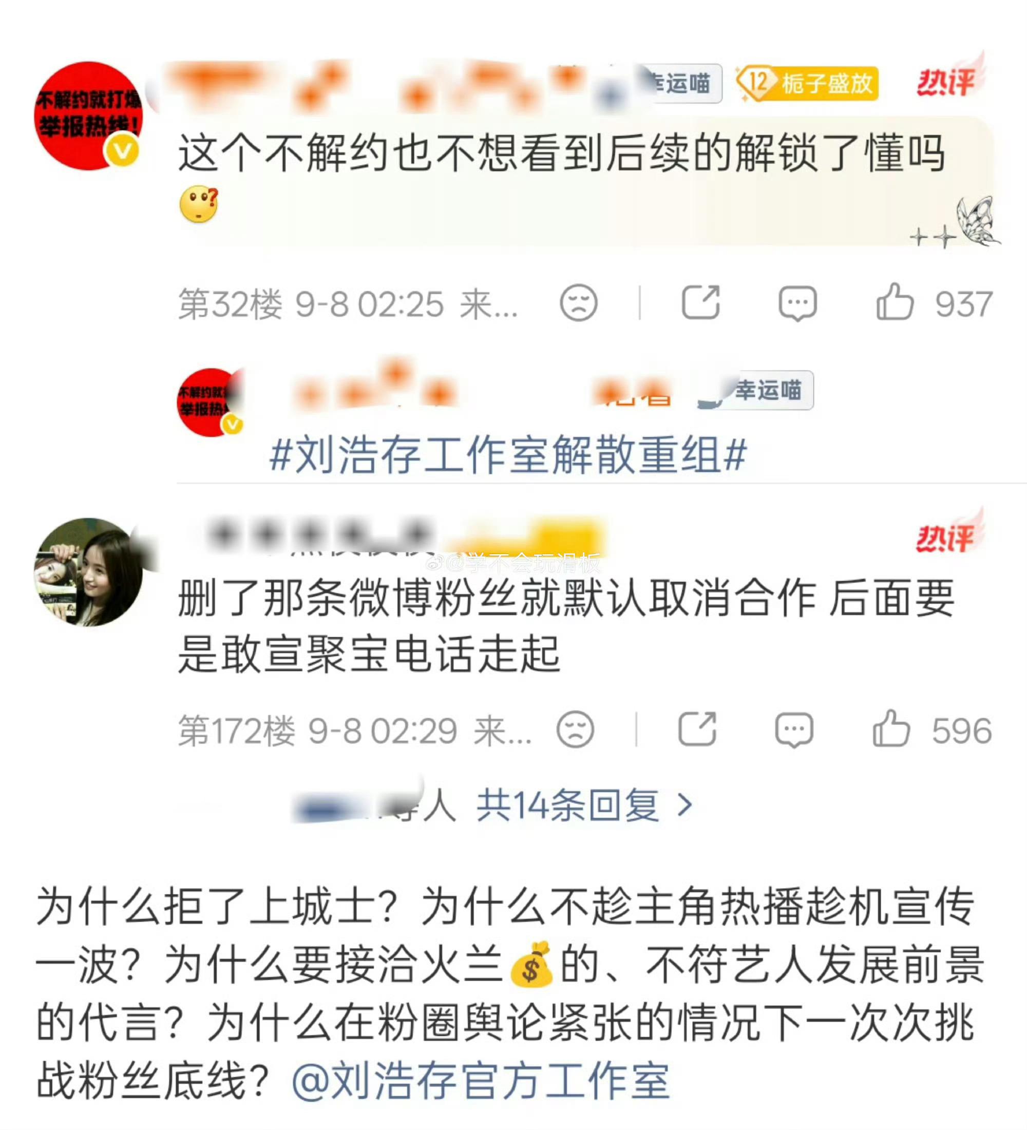 已经有粉丝叫刘浩存工作室解散重组了！[允悲][允悲][允悲]刘浩存 大码女装 ​