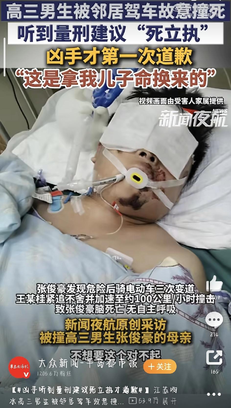 听到“死刑立即执行”才肯说对不起？高三男生被邻居撞害一案终于宣判，这迟来的悔意，