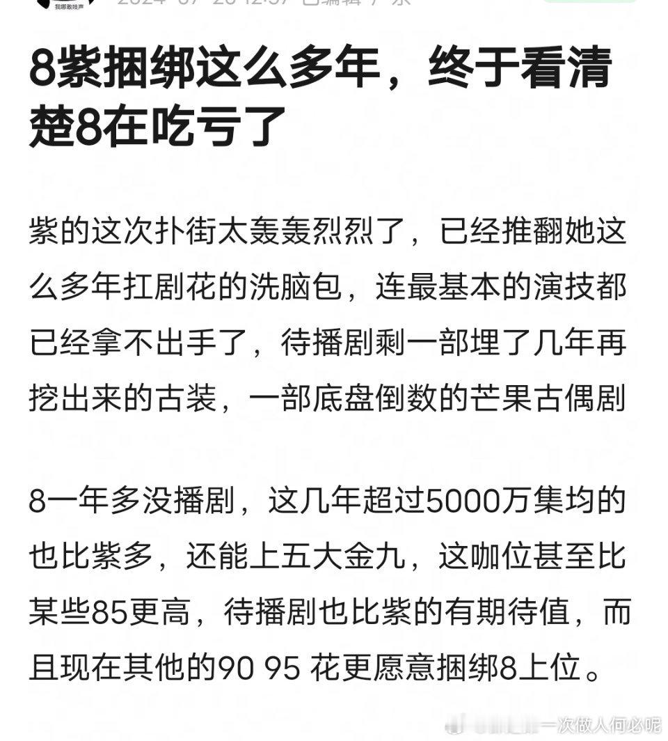杨紫跟迪丽热巴捆绑，实则热巴在吃亏[疑问]真的假的 ​​​