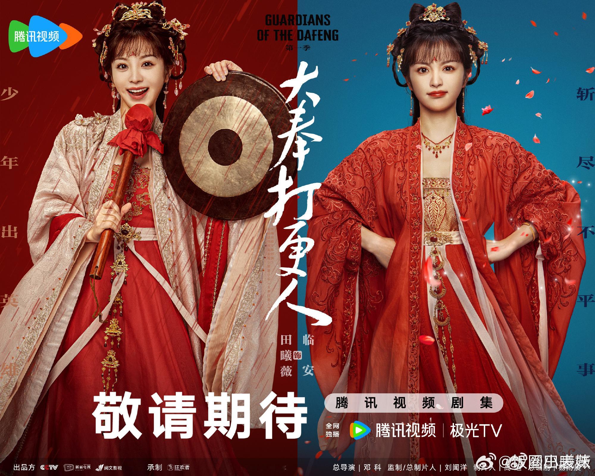 田曦薇领衔主演大奉打更人  田曦薇大奉打更人领衔主演 田曦薇领衔主演大奉打更人！