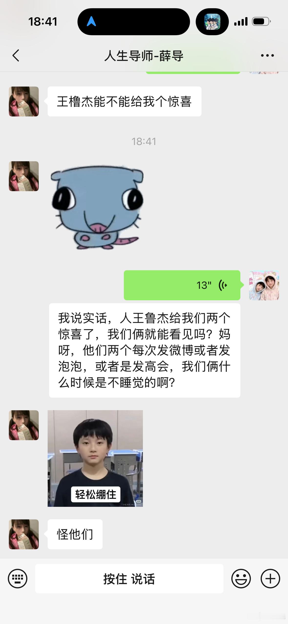 妈妈睡觉特别早，小宝宝你们能不能早点发信息给我 