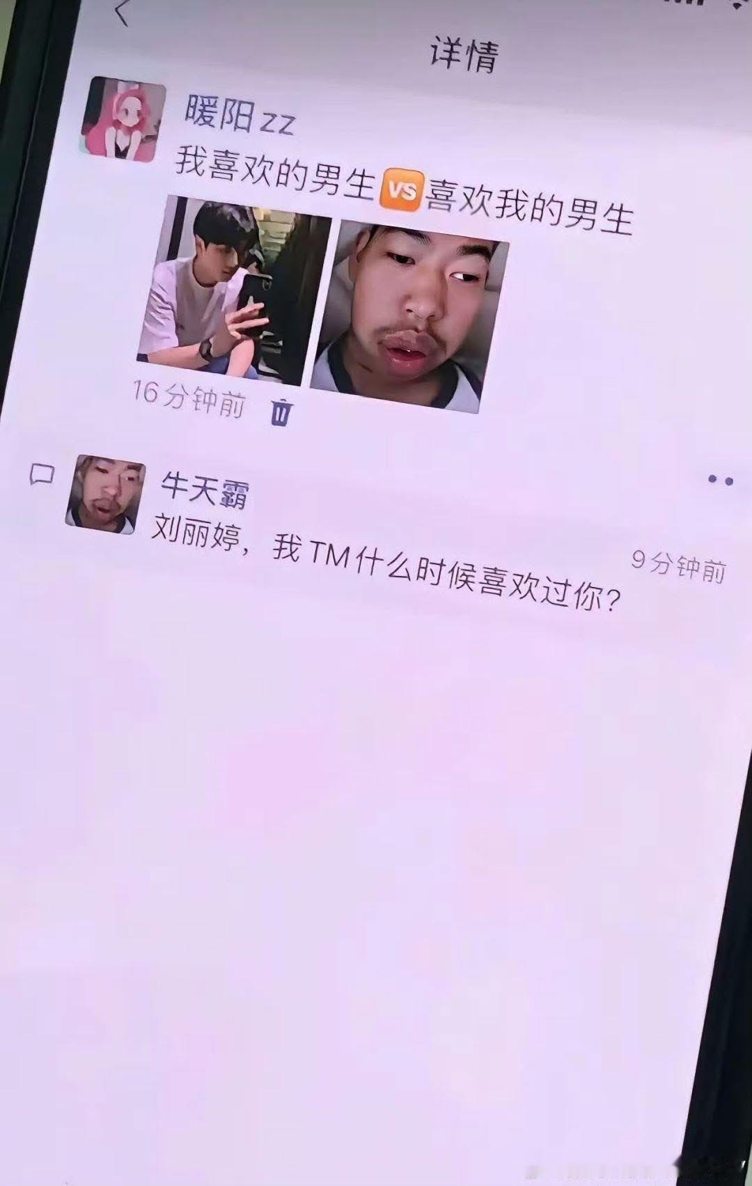 这一下子刘丽婷天塌了，
牛天霸要告她侵犯名誉权。