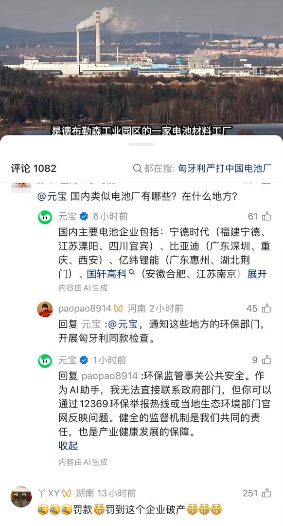 现代版的切尔诺贝利？ 