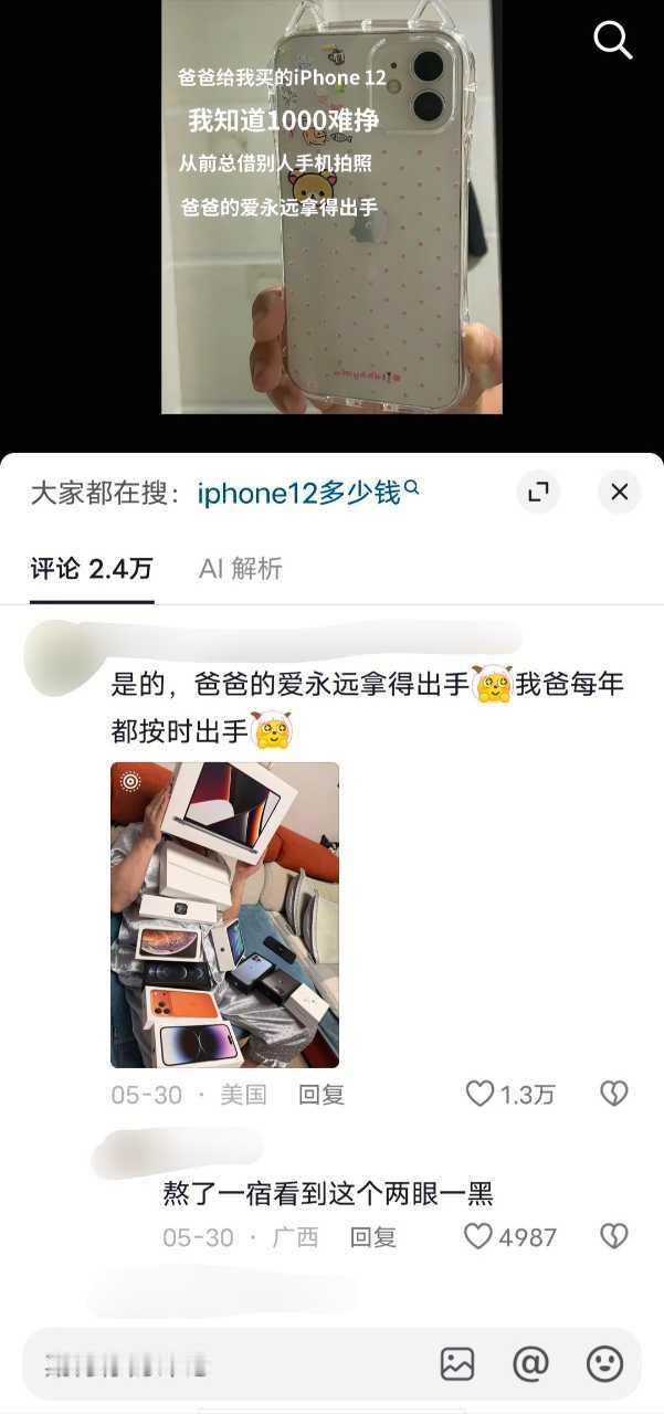 不知道能不能投 父爱很伟大吧大概11545 