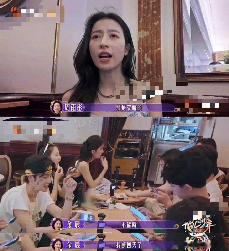 就爱看周雨彤和金晨 ​​​