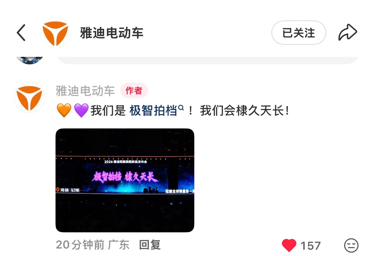 🧡💜我们是 极智拍档 ！我们会棣久天长！ 王鹤棣雅迪品牌全球代言人