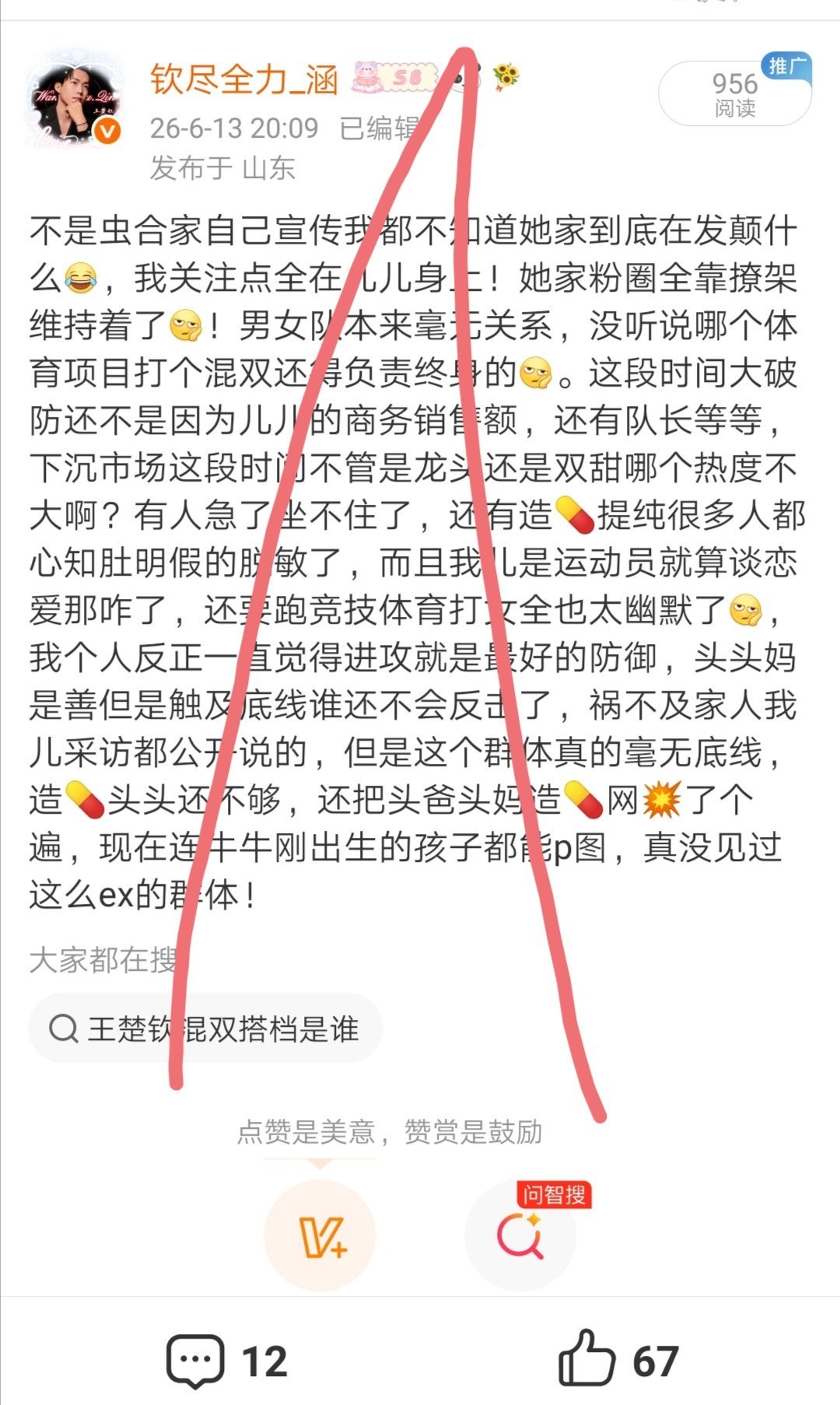 真的好幽默，盯着头头的一举一动不算还要盯着头丝的，就没有时间专注自家！连我的粉见