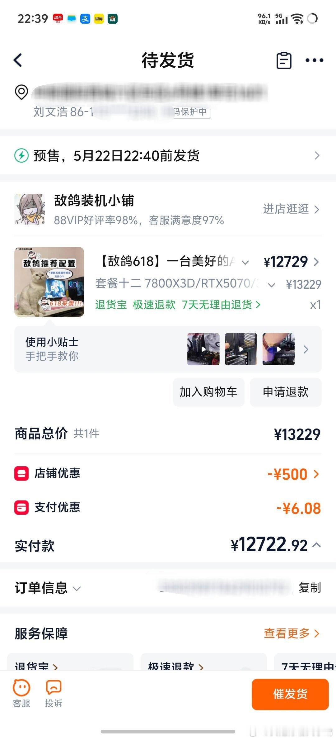 的618活动开始了，我来支持一下。上次找敌鸽买电脑还是抽奖...想到这儿突然有点