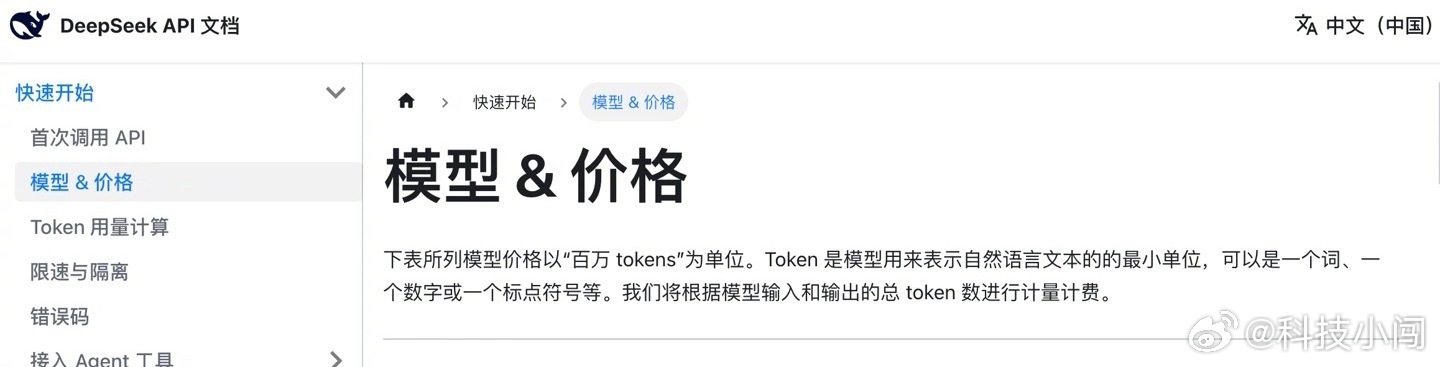 【DeepSeek发布V4Pro正式版】今天（12 日）晚间，DeepSeek 