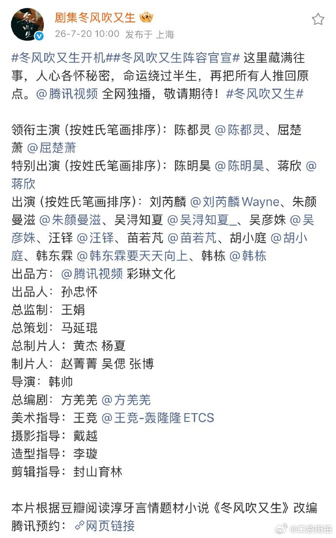 蒋欣冬风吹又生特别出演陈明昊冬风吹又生特别出演冬风吹又生官宣了！！！陈明昊蒋欣特