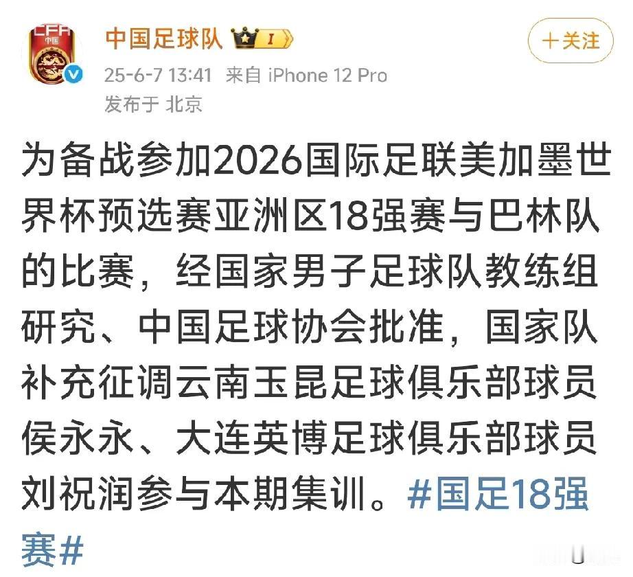 既然国足能征调侯永永和刘祝润两名年轻球员，那为什么不多征调几名年轻球员呢!
国足