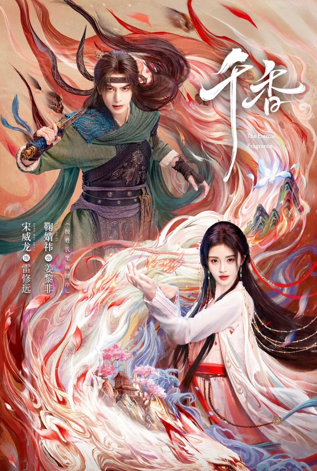 宋威龙鞠婧祎演技许多观众指出两人擅用微表情传递情绪，“一个抬眸一个抿嘴”都能展现