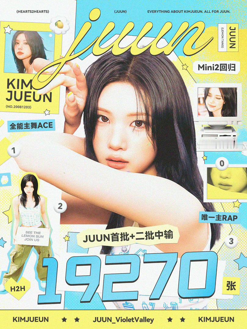 h2h现在top line格局已经变成jiwoo ian juun了嘛？ 