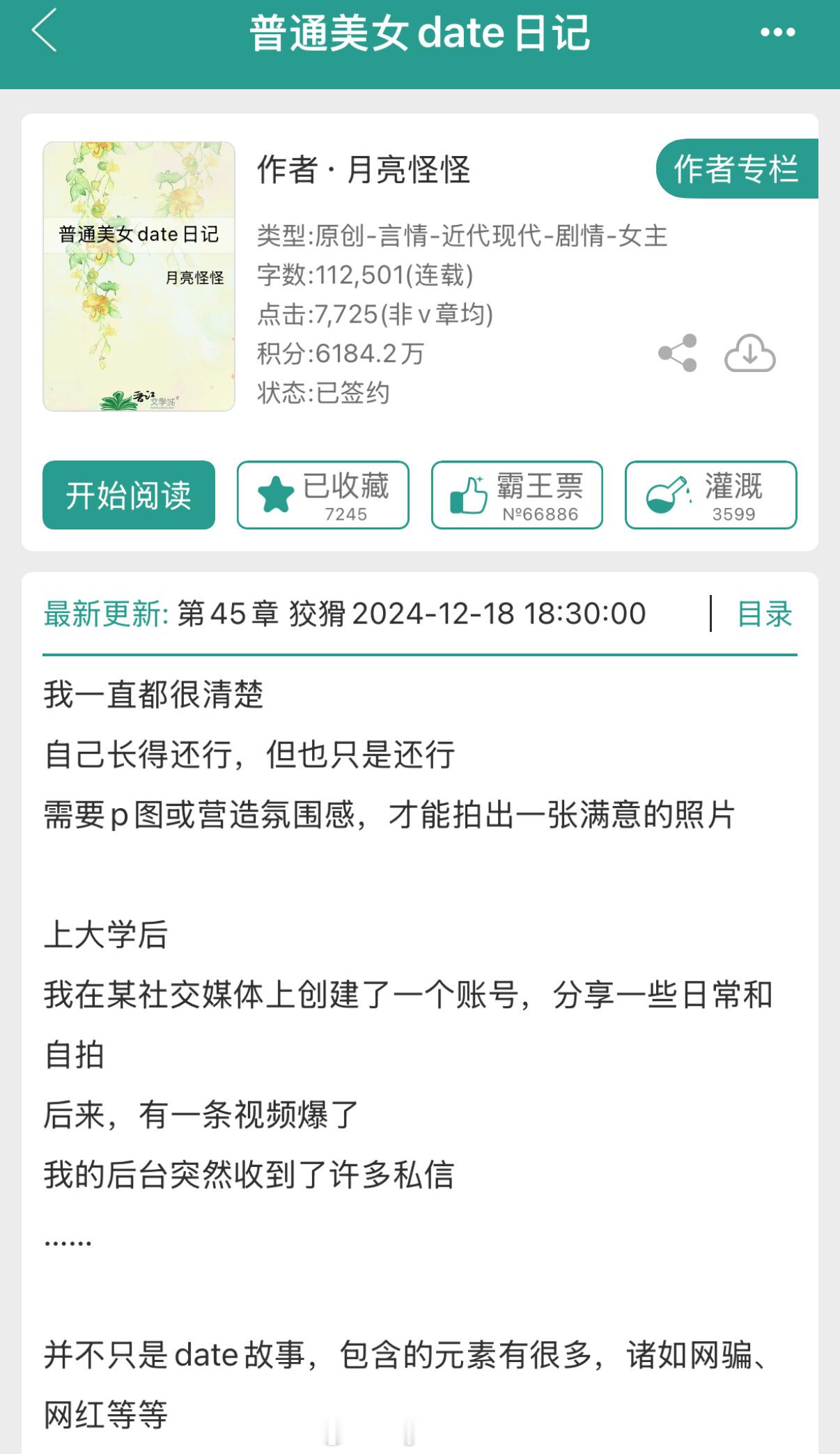 不是我怎么追哪本哪本就断更啊[微笑][微笑][微笑][微笑] 