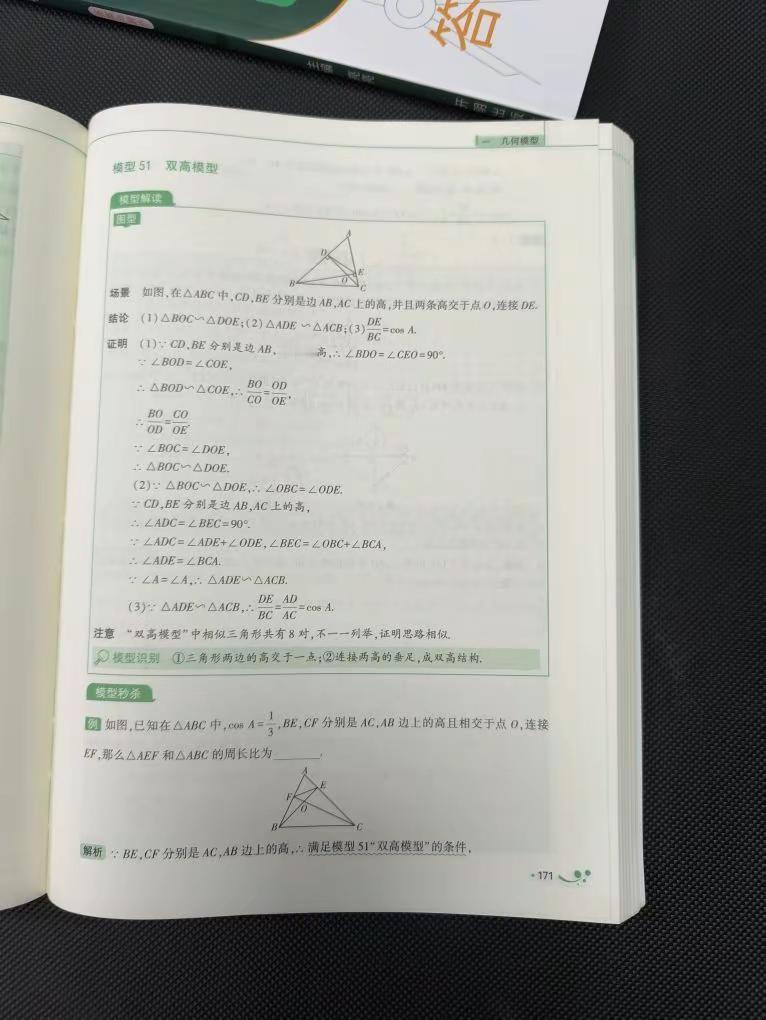 例题很多，很详细。适合自律的孩子