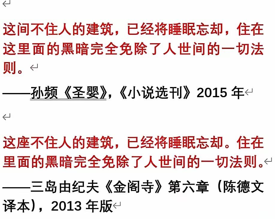 著名作家孙频发声明了，要给博主@抒情的森林发律师函，说他网曝自己。
其实抒情的森