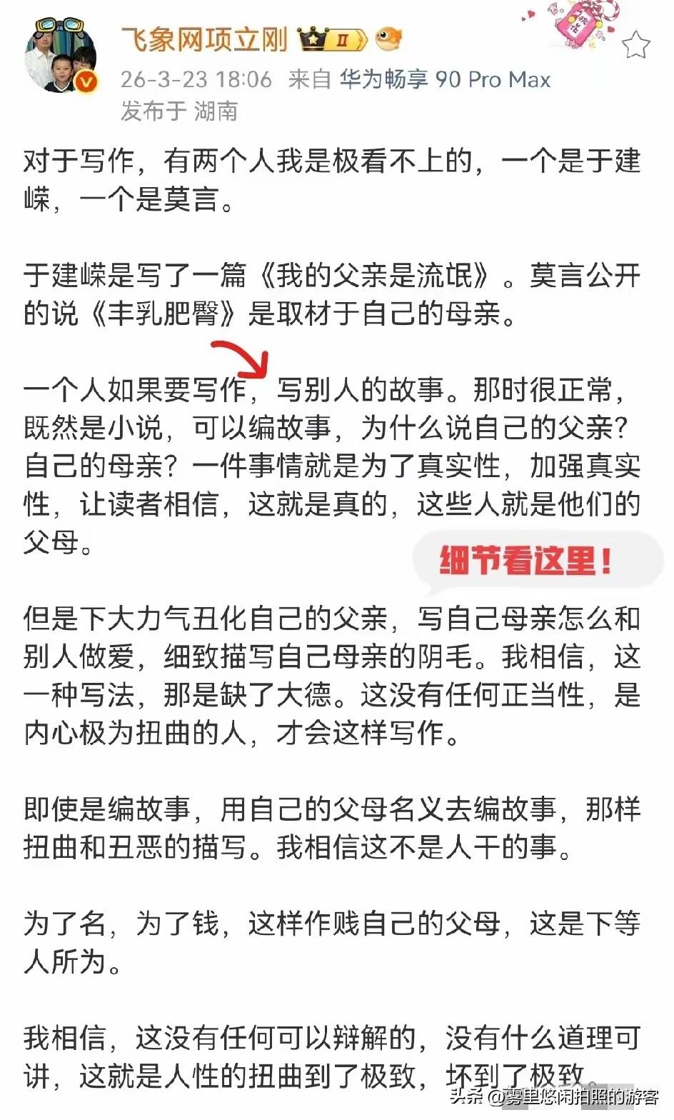项立刚公开发文炮轰两位大V，第一位是：前中国社会科学院农村发展研究所社会问题研究