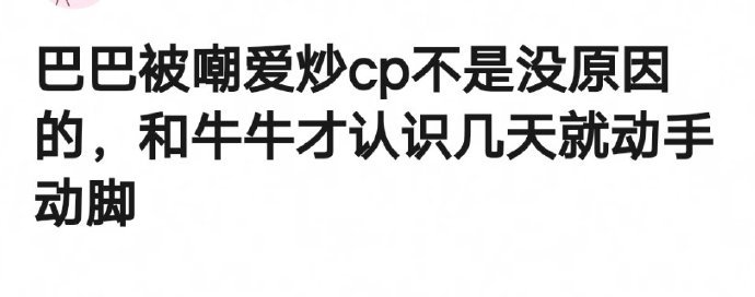 网友对迪丽热巴有点太严格，是没玩过有真人NPC的密室吗？别说刚认识几天了， 我随