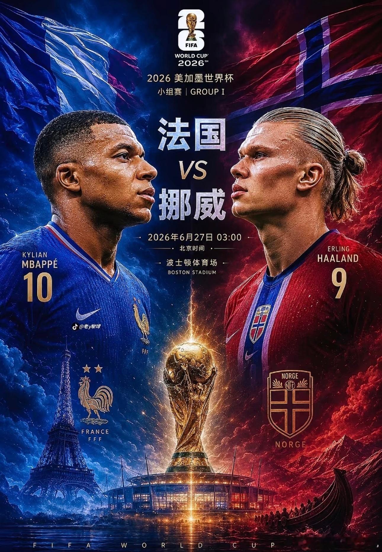 马宁执法姆巴佩哈兰德对决FIFA官宣世界杯法国对阵挪威裁判名单，中国裁判马宁出任