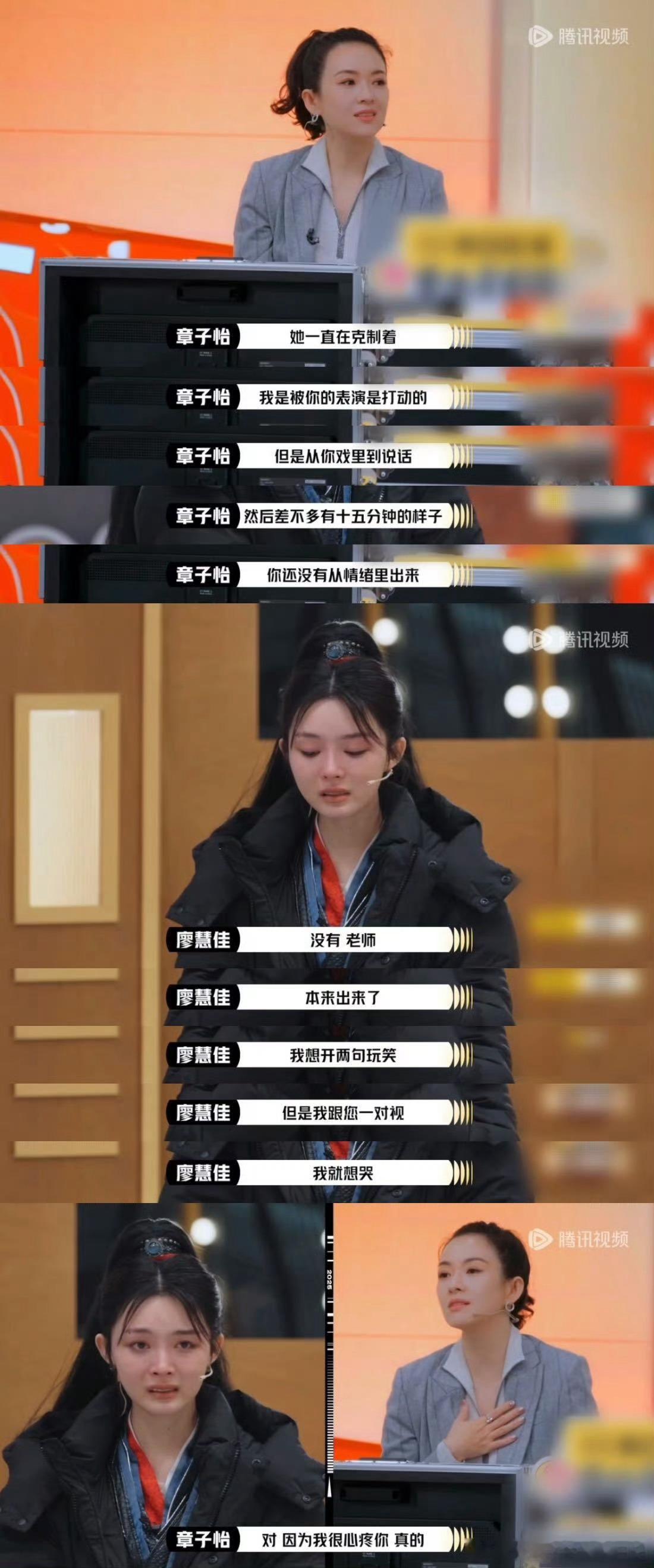 章子怡差点给廖慧佳S卡看《演员请就位3》，廖慧佳的表演太抓眼球，章子怡都差点给她