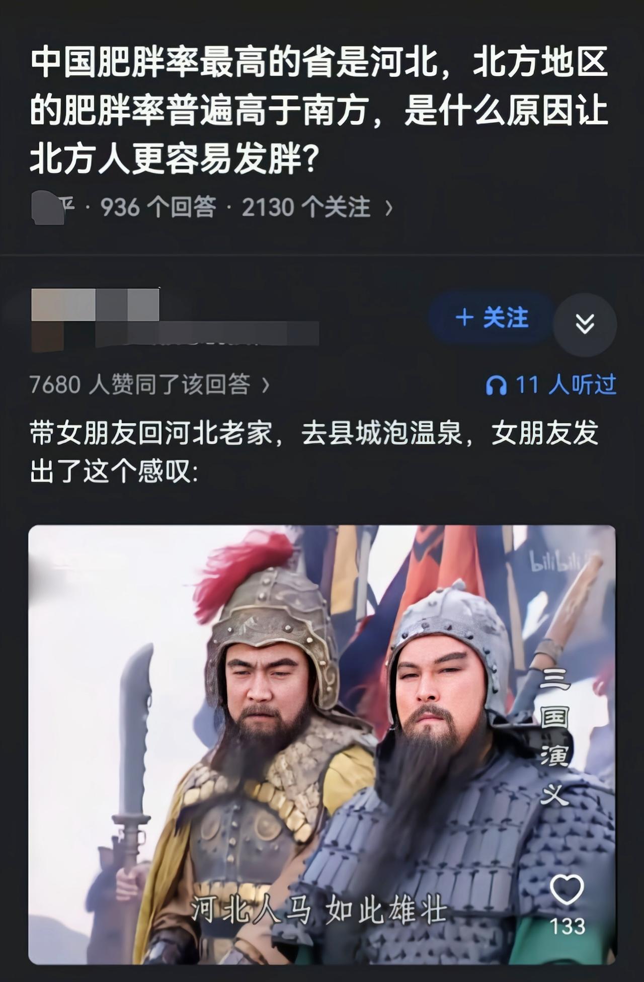 天越热，人越瘦，而且天冷了活动就变少，代谢会变慢[吃瓜群众]