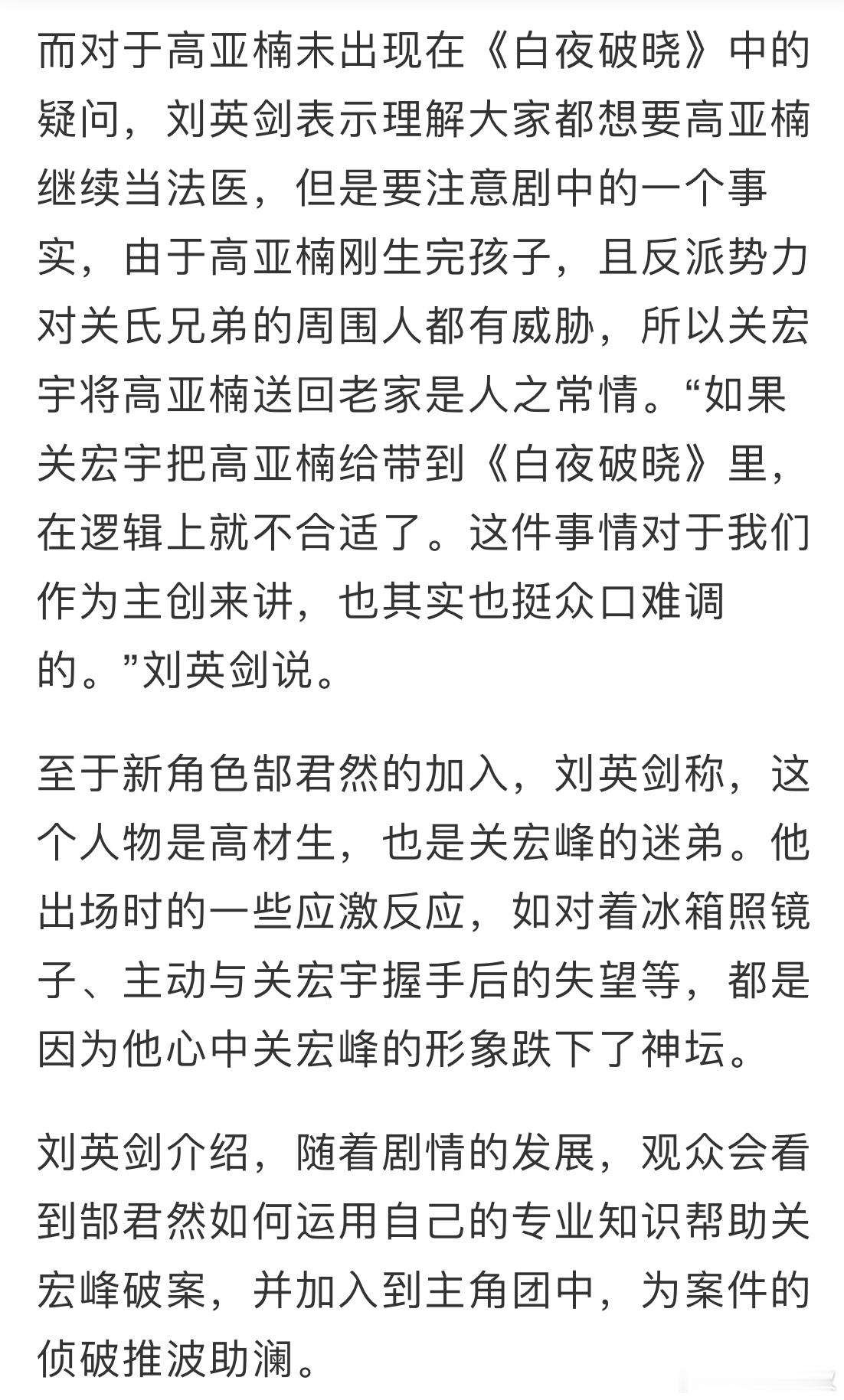 这下我终于懂了白夜破晓作为续集怎么能拍成这样，导演也是疯了吧什么话都能说出来😅