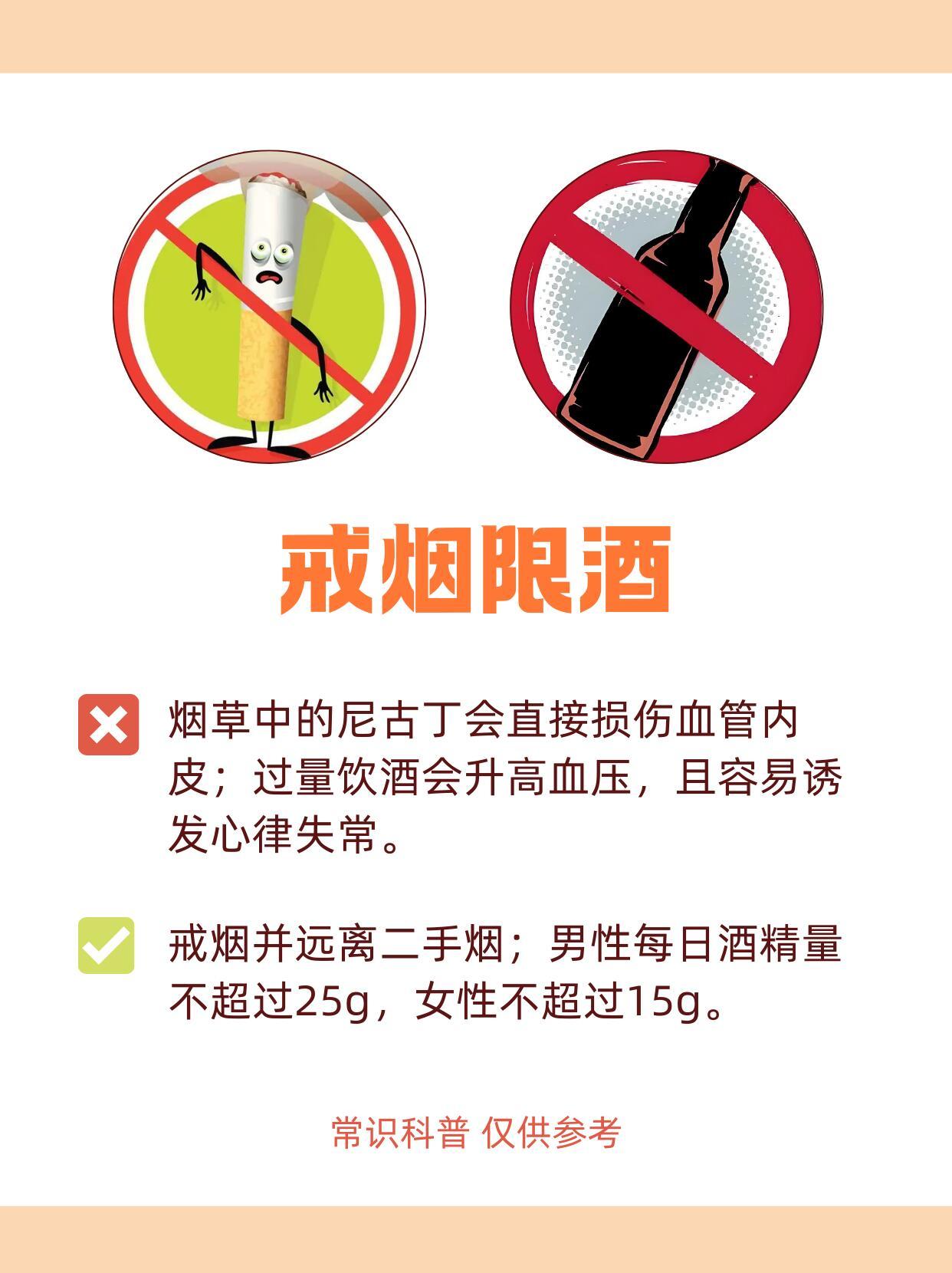 养护血管没有捷径，管住嘴迈开腿，戒烟限酒。做好日常监测，良好的生活习惯，能有效降