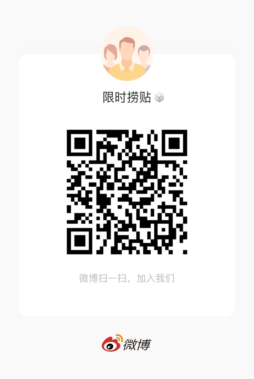 看热闹归看热闹，不要忘记进群捞贴呀！不想再发一次17000战报了[苦涩][苦涩]