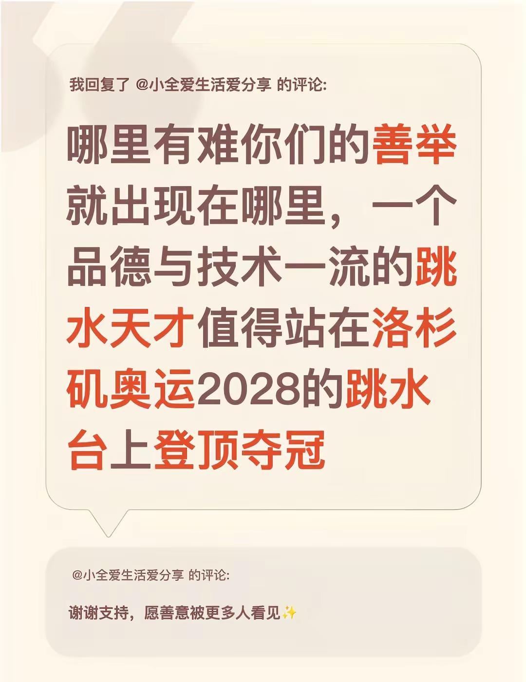 我回复了@小全爱生活爱分享 的评论：哪里有难你们的善举就出现在哪里，一个品德与技