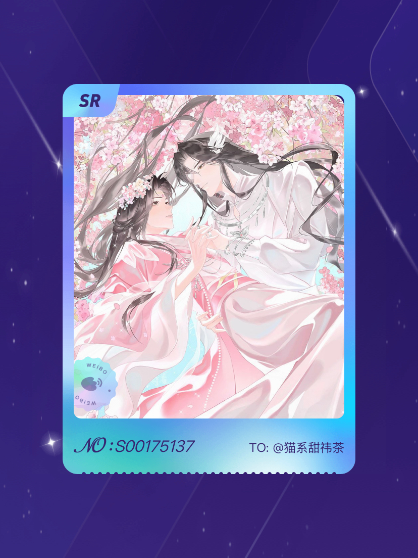 花怜 绝版预警！我在“花枝摇月影”活动中成功抽到了SR卡“春烬逢君”，快来一起收