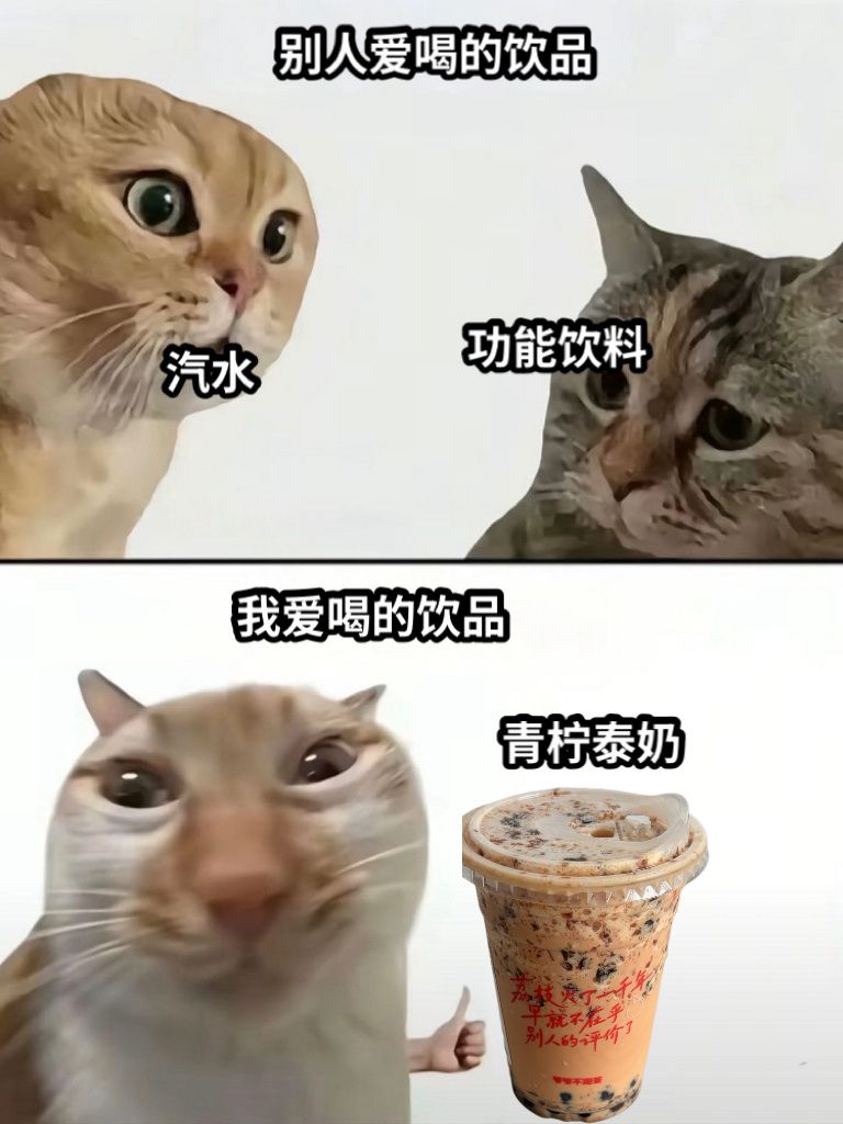发现爷爷不泡茶上新品随手点的一杯青柠泰奶🥤意外挺合口味的，发现新大陆了，超好喝