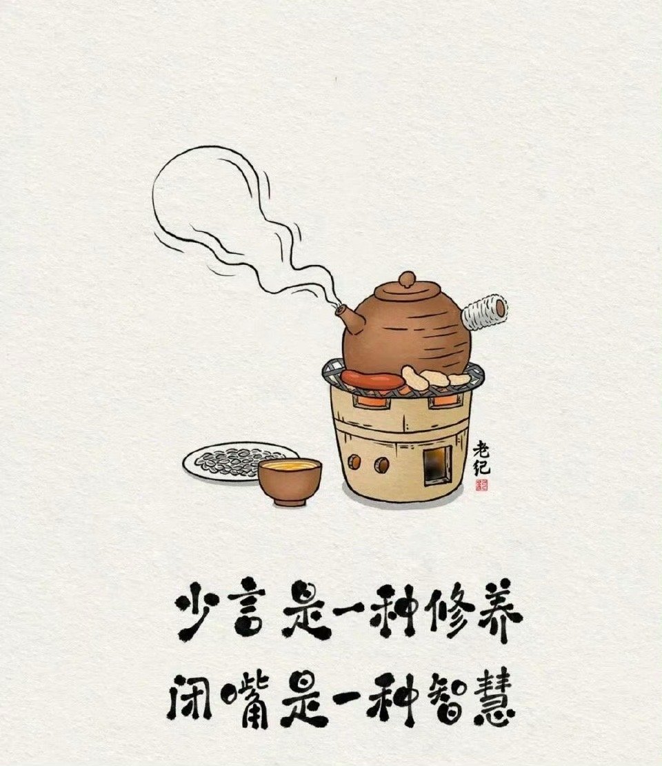 不要被廉价的言语所感动，毕竟说话不需要成本。——刘震云 