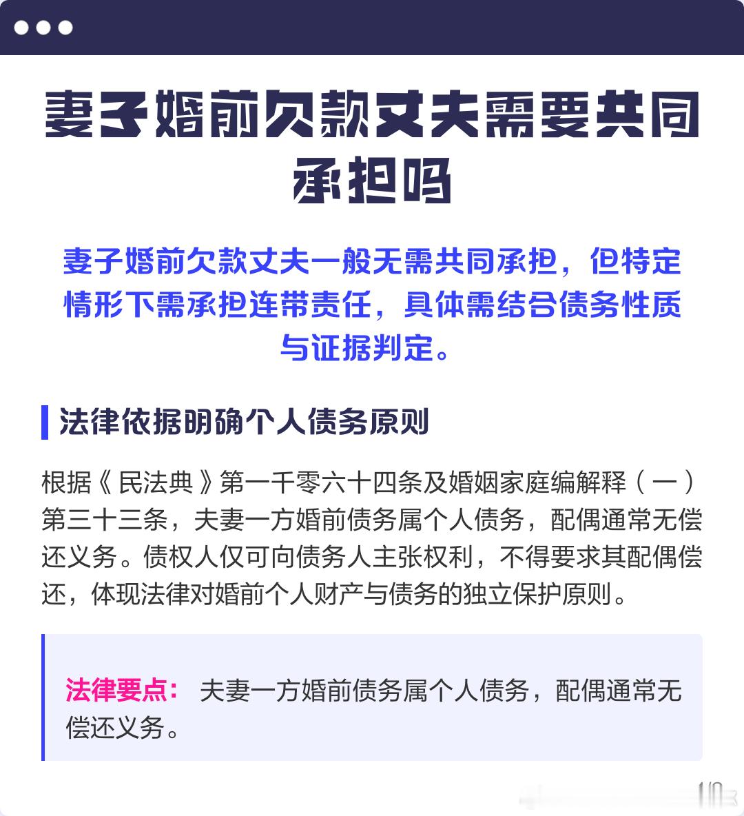男子3天领证9天后才知妻子欠债10万闪婚，骗婚，结婚也太儿戏了吧。如果是婚前债务