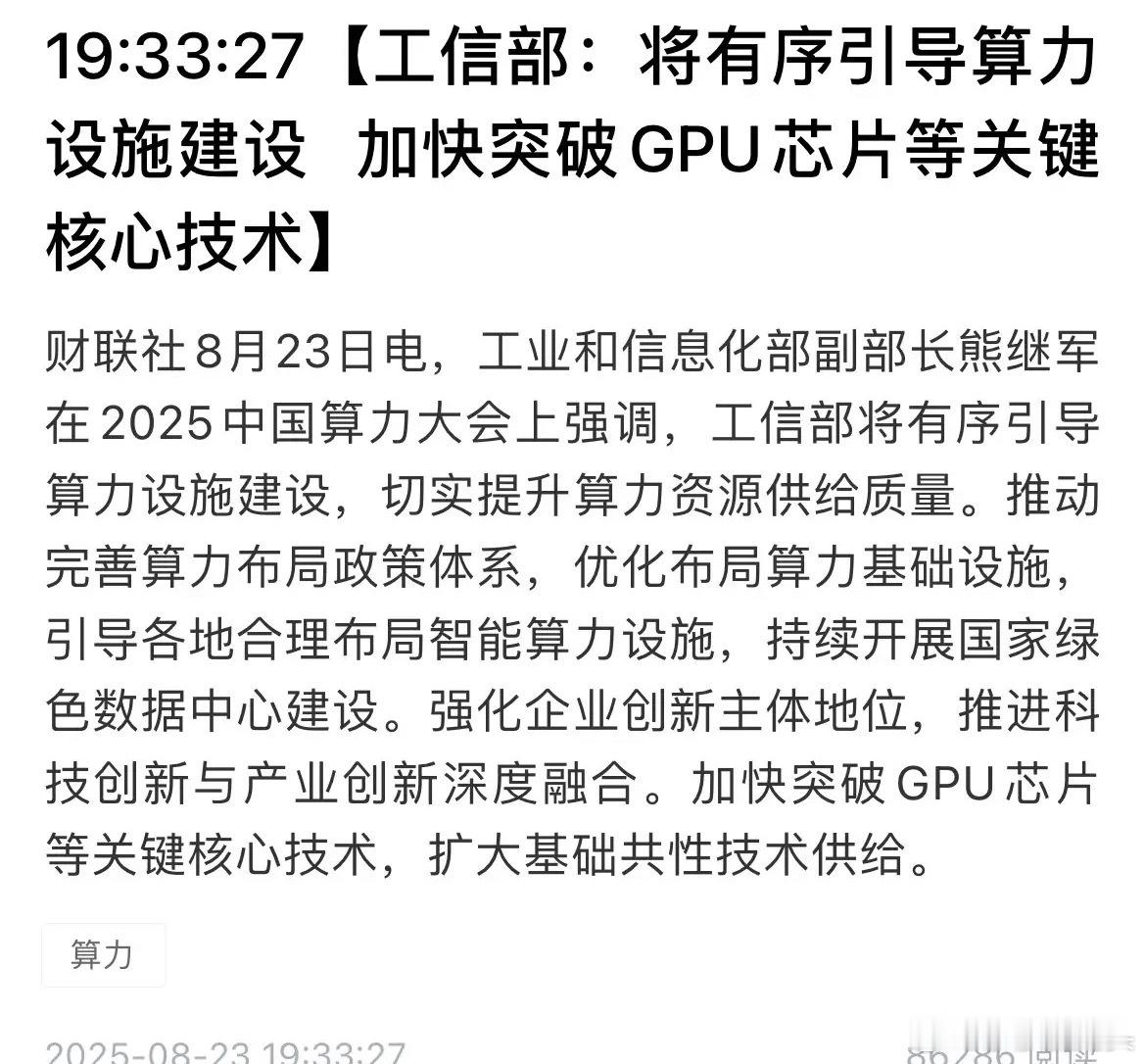 周五3800的突破就是半导体板块带动了市场的热情，这不又出来大利好了，看来下周半