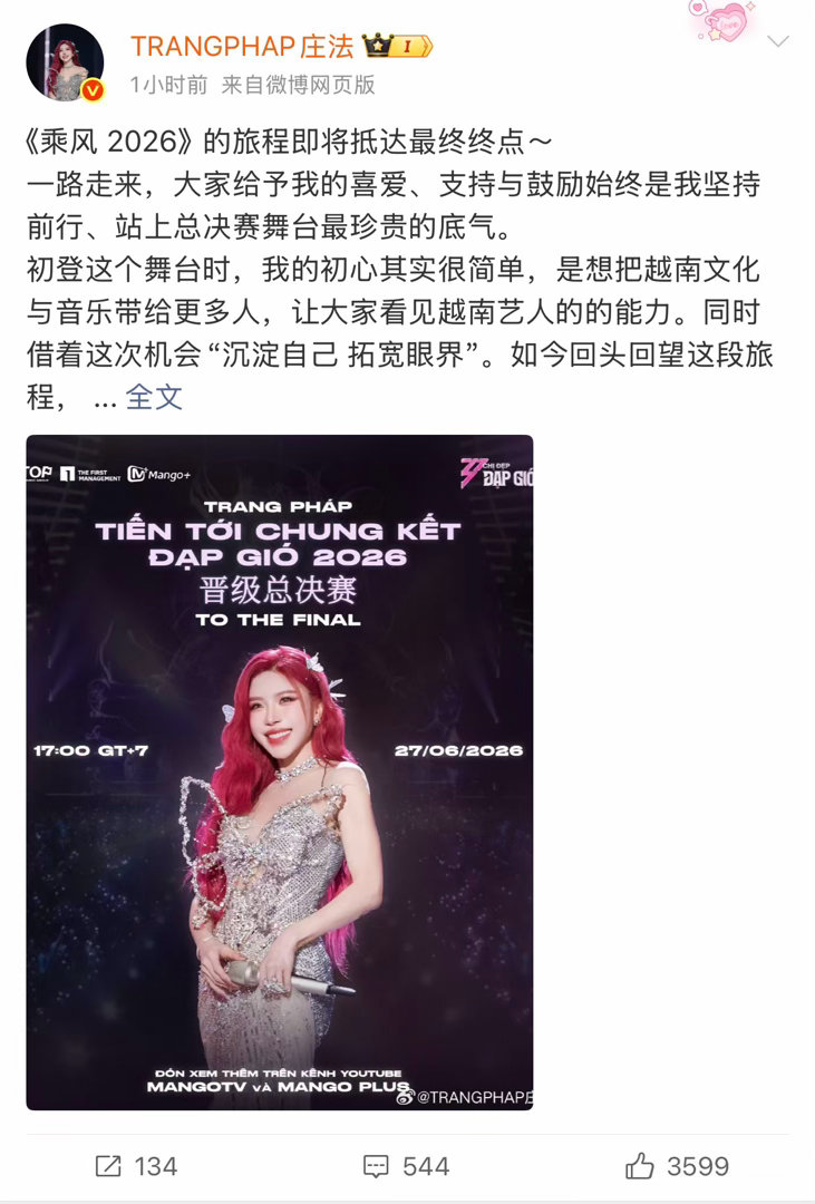庄法发收官长文 谁还没有被庄法的真诚打动！姐姐细数乘风旅途珍贵回忆，跨文化交流获