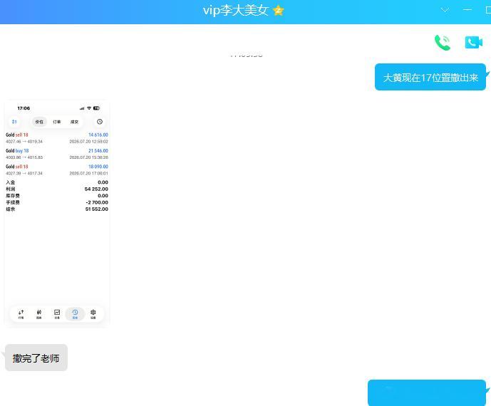分享一波学员盘内操作；进场黄金在4027附近空一波，行情报价4017再拿下100
