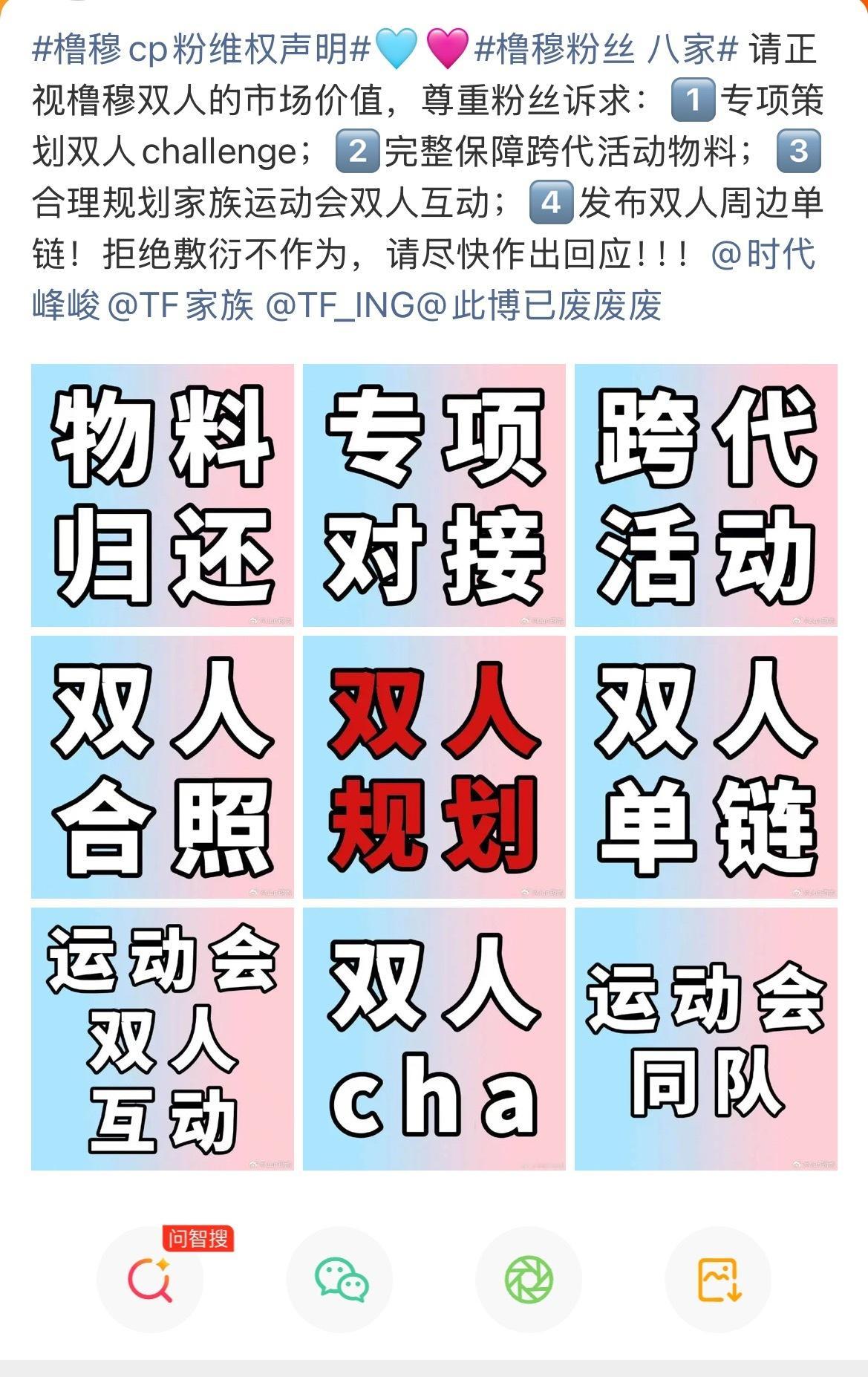 橹穆粉丝 八家王橹杰与穆祉丞的cp粉是不是太美帝了，遭到各家联合抵制了，粉丝维权