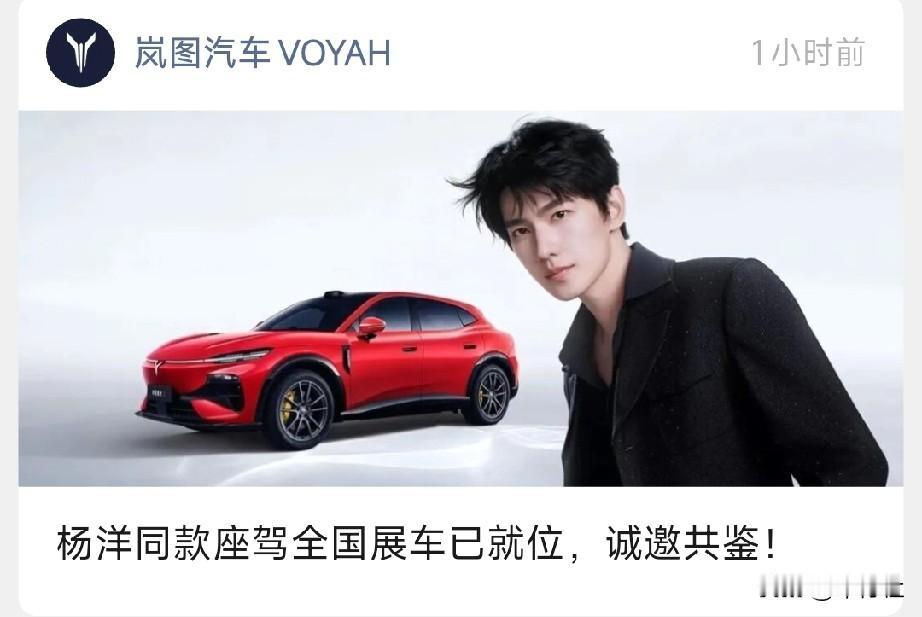 明星代言，会成为你购车决策的重要因素吗？
……