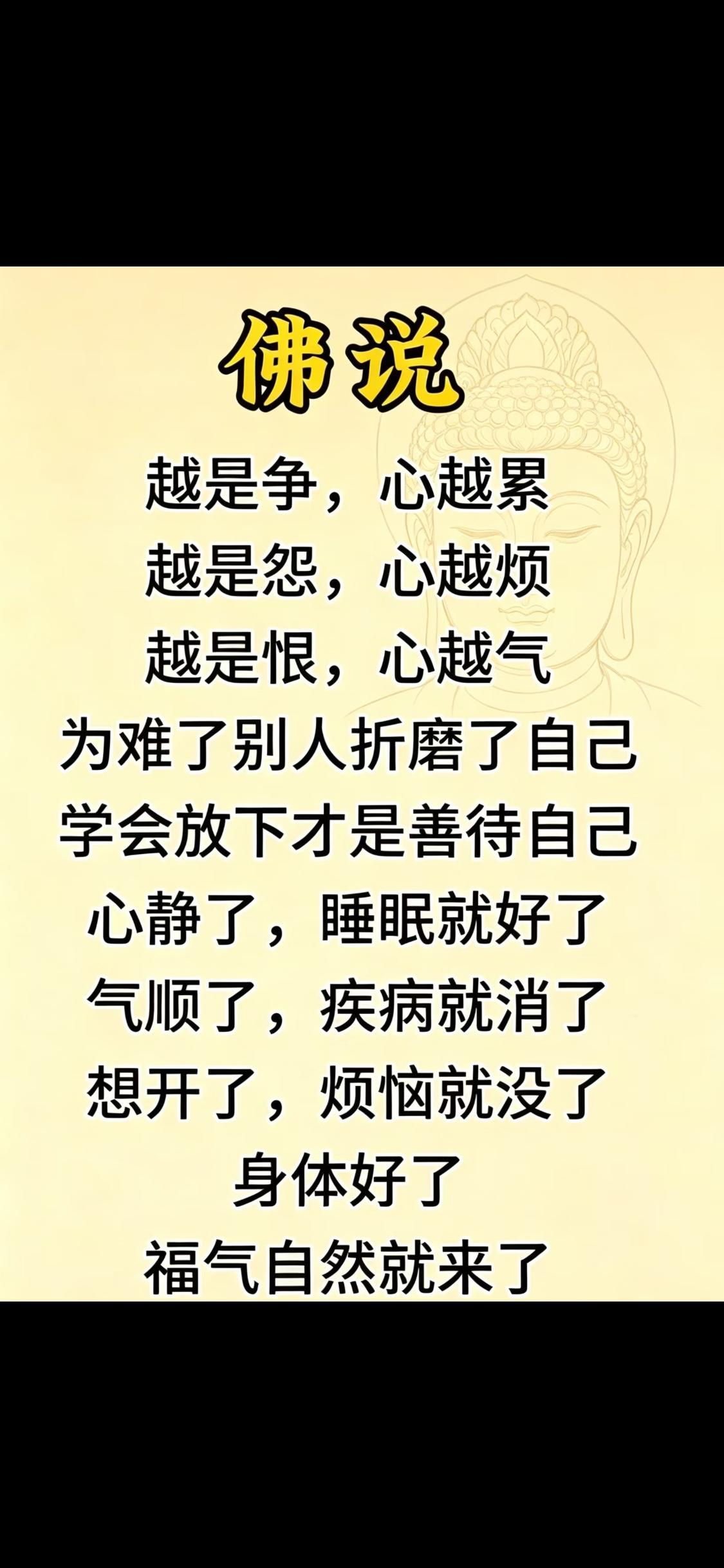 心态，是一个人最好的风水。心态温柔平和，人生处处皆是晴天；心态焦虑浮躁，生活步步