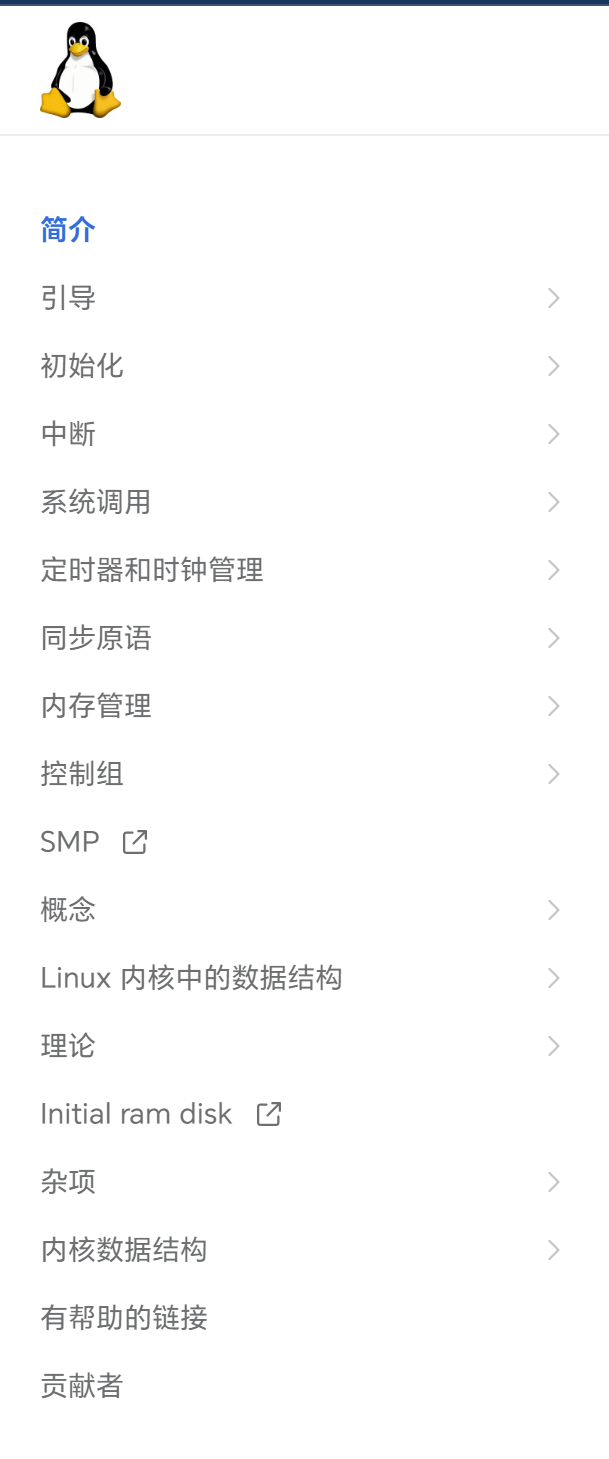 电子书《Linux 内核揭秘》英文原版：github.com/0xAX/linu