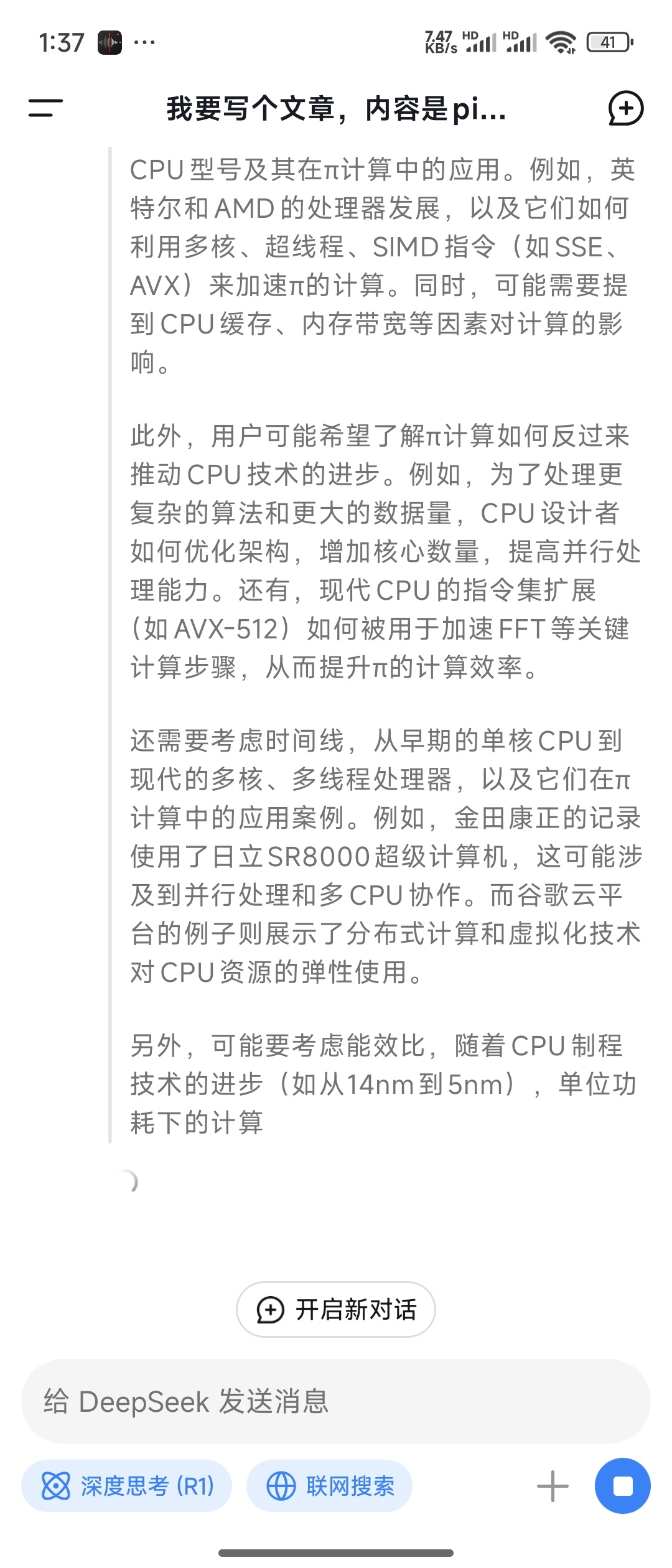 deepseek的反思能力真的太恐怖了，这一点完全不是之前ChatGPT3.5那