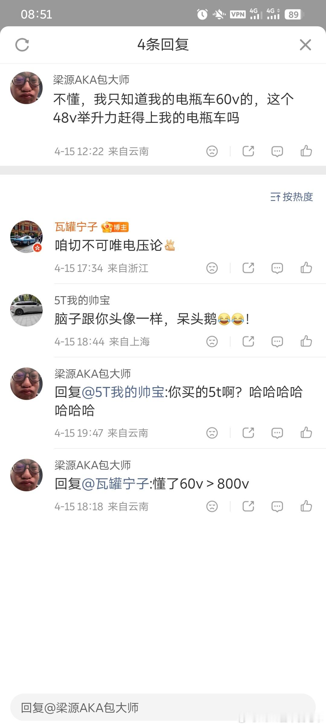 Orz，我真的怀疑他们是九年义务教育漏网之鱼，初中就学过物理知识，首先申明蔚来的